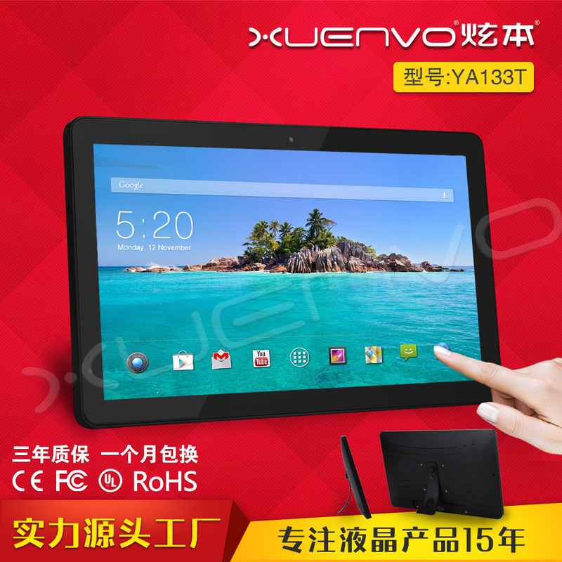 メーカーは13インチ13.3インチのandroid一体機を提供しています。|undefined