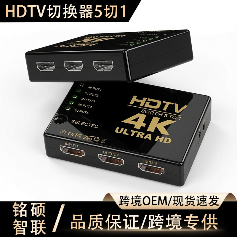 HDMI Switcher Five in and One Out 4K High-Definition Video Converter Five Cut One Remote Control Manual Switching Cross-Border Spot