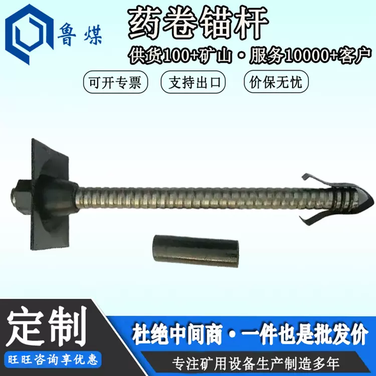 药卷锚杆煤矿用巷道掘进支护 测量地下隧道支护结构