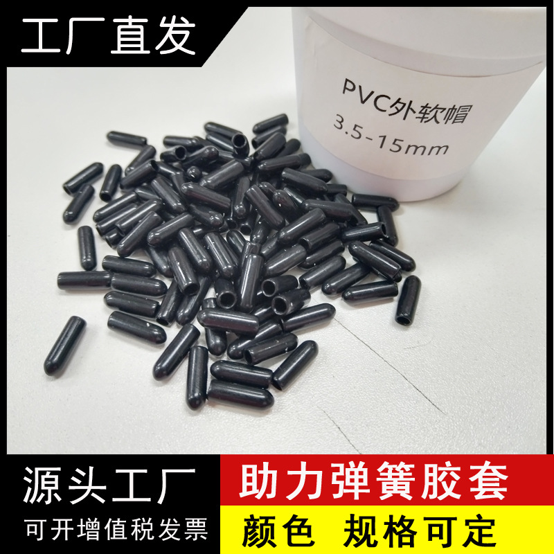新型智能实用助力弹簧顺刮通用型助力弹簧胶套/PVC塑胶圆管外帽套
