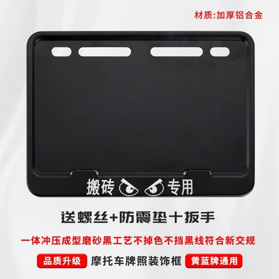Nömrə qabı license plate bracket, thickened solid aluminum - special-for-construction-includes-shockproof-cotton-screws-installation-tools