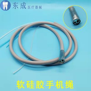 Dental mobile phone silicone hose rope four-hole joint comprehensive treatment too accessories water air rope dental chair mobile phone pipe
