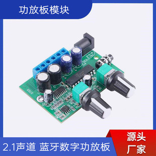 High Fidelity 2.1 channel Super Bass 12v audio amplifier board miniature small volume digital Class D 030 module