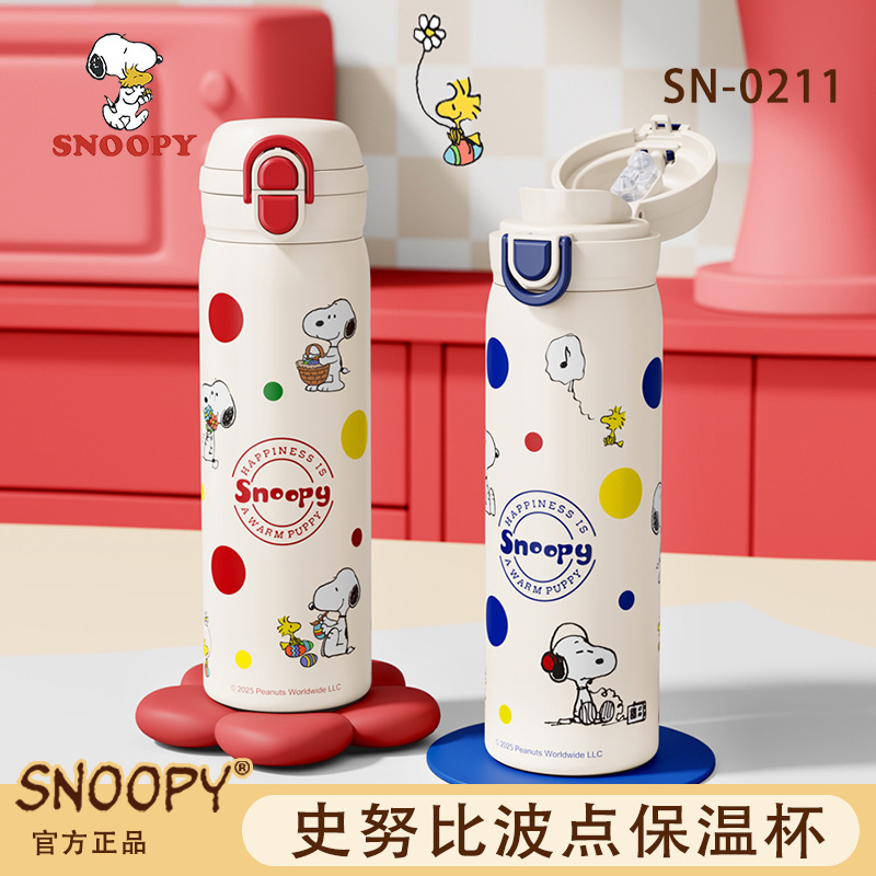 Snoopy史努比儿童保温杯上学专用食品级316不锈钢学生直饮杯水杯|undefined