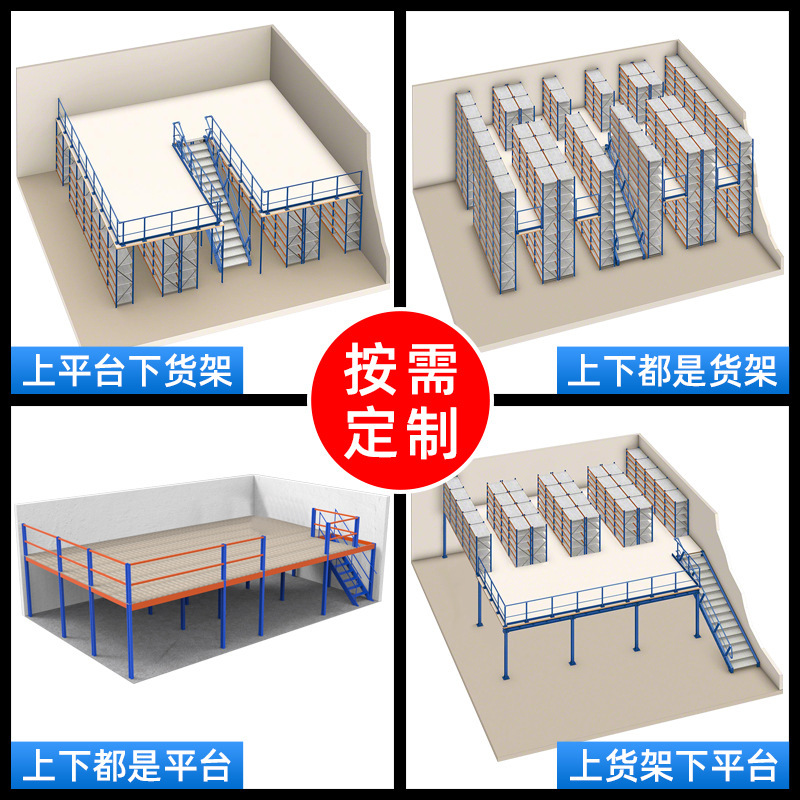 屋根裏棚プラットフォームカスタム倉庫ロフト式棚着脱組合せ式中型屋根裏棚プラットフォームカスタム|undefined