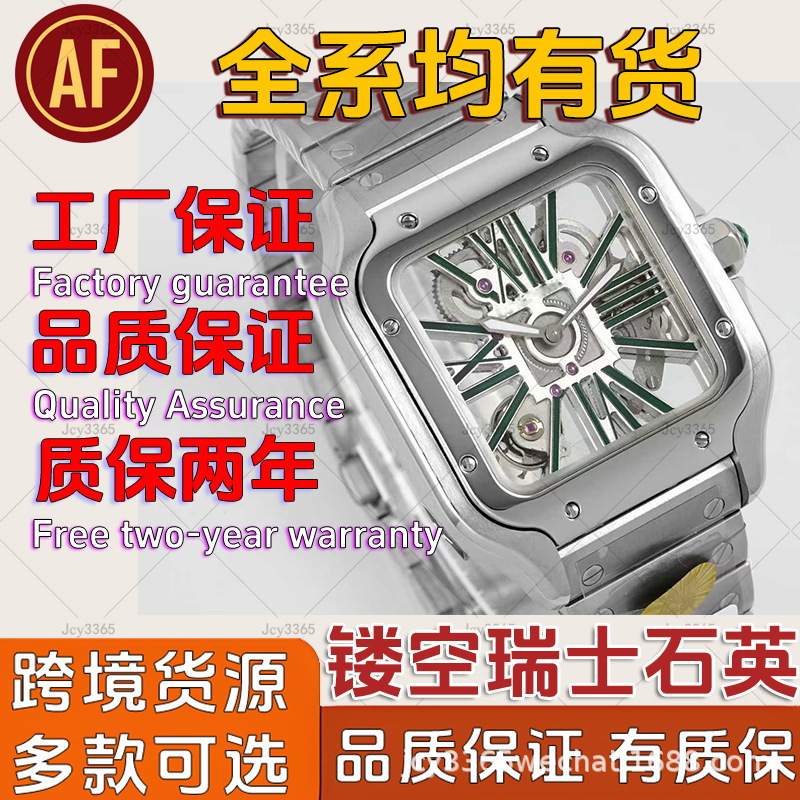 Af Factory Cartier Santos Quartz Square Skeleton Steel Band Santos Roman Series Watch Swiss Quartz Af Factory Cartier Santos Quartz Square Skeleton Steel Band Santos Roman Series Watch Swiss Quartz