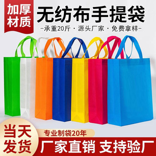 Thickened non-woven bag custom Yagang printed logo pattern coated environmental shopping bag advertising tote bag