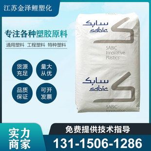 PPO Basic Innovative (us) GTX820 Fiberglass Enhancement; High Temperature Resistant Automotive Parts Plastic Raw Materials