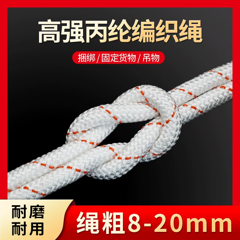 Ветрозащитный трос для палатки, страховочный трос для эвакуации при пожаре, спасательный трос, износостойкий плетеный нейлоновый трос для альпинизма и активного отдыха