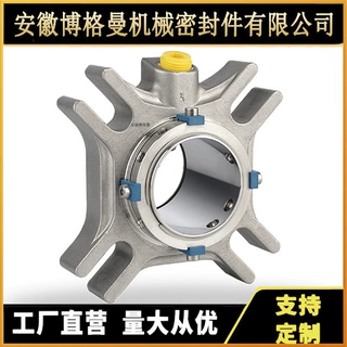 AHCARTEX-DN/90双端面机械密封AHCARTEX机械密封量大价优