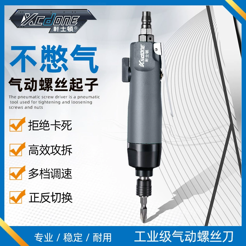 Тайваньский винт xuanshidun промышленного класса с крестом-шестигранником без удушающей партии 5H6H пневматическая винтовая отвертка