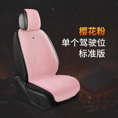Seat Cushion for Five Seats, Multi-function pad - single-seat-sakura-pink-not-heated