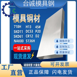 45̖Cr12movģ��䓲�40cr��P20��ĥs136��H13�����SKD11�A��Q235