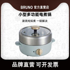 BRUNO 小型多機能フライパン、収納しやすい折りたたみ式一人用電気調理鍋、電気蒸し器