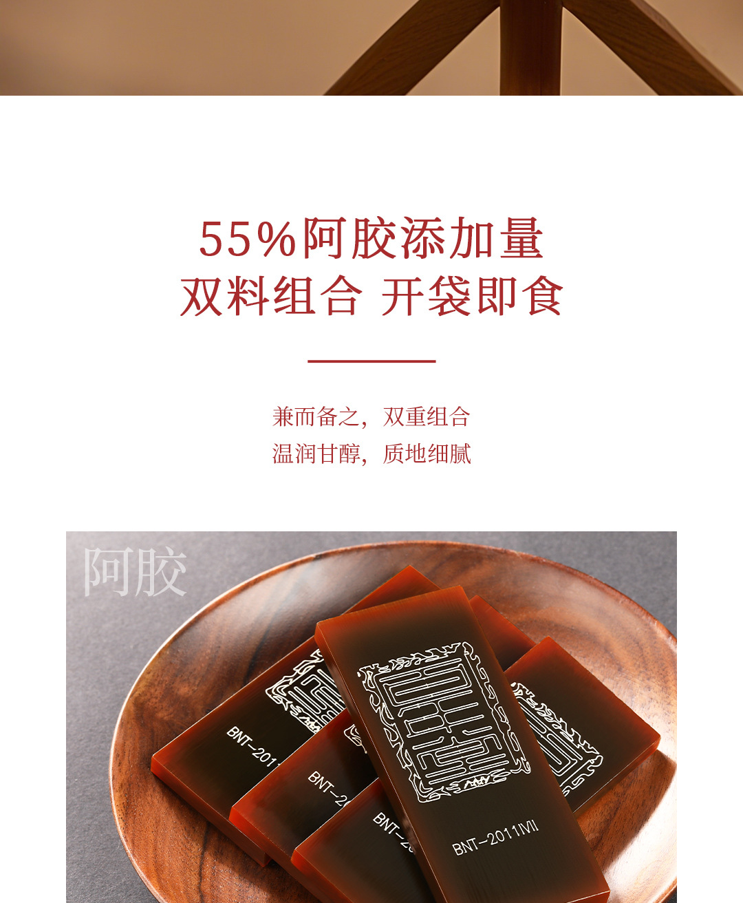 Rose Ejiao Gel Paste (Donkey-Hide Gelatin with Rose) — Ready-to-Eat Herbal Confection, 140g quality and texture