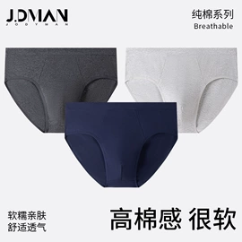 女士三角裤;男士平角裤;女士生理裤