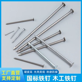 家具五金;铁钉;日用五金