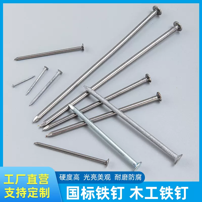 普通铁钉木工钉镀锌铁定热镀锌铁钉抛光铁钉煮黑铁钉出口定制