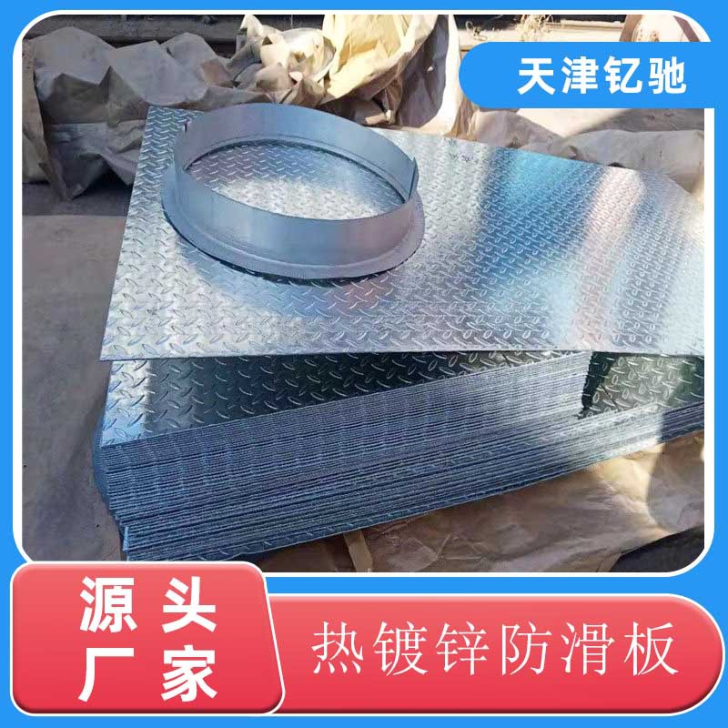 加工防锈热镀锌花纹板 Q235防滑钢板开平镀锌1.5/2.0白铁皮压花板