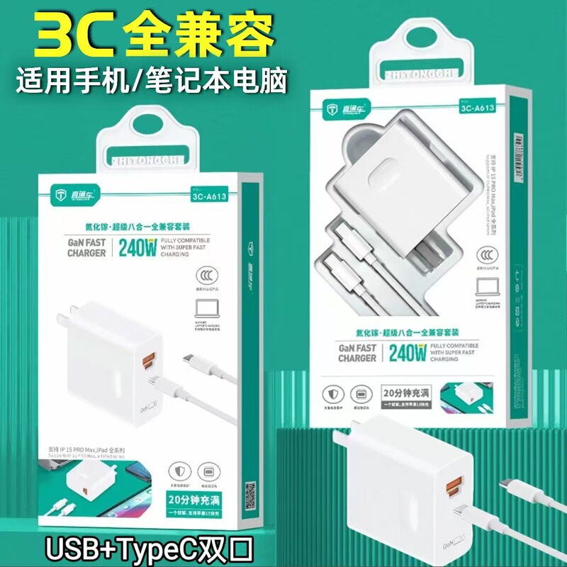 Dual-port gallium nitride low-temperature fast charging charger is suitable for Apple 16 Huawei mobile phone laptop charging head