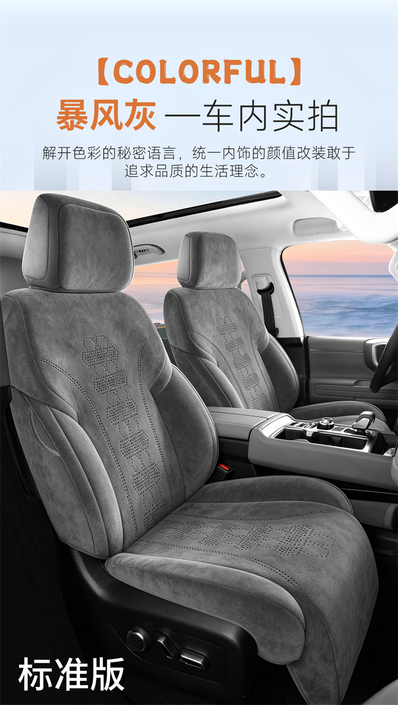 24-2026 Beijing BJ40 seat covers, full coverage, City Hunter version, extended range version, suede seat cushions, suitable for all seasons