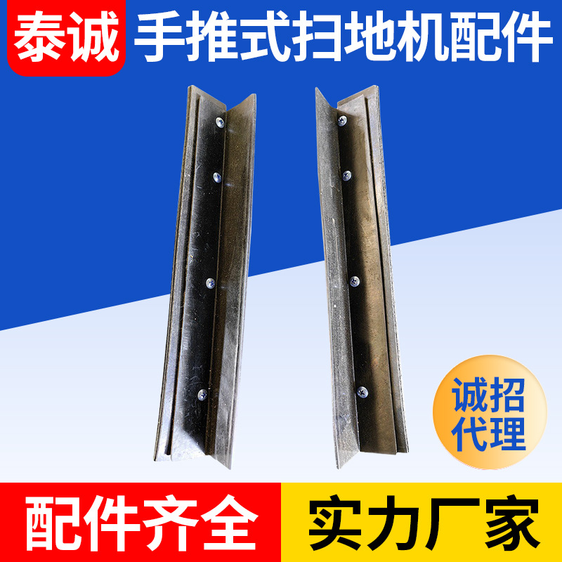 厂家批发扫地机配件 工业商用清洁扫地车金属件 清理设备配附件