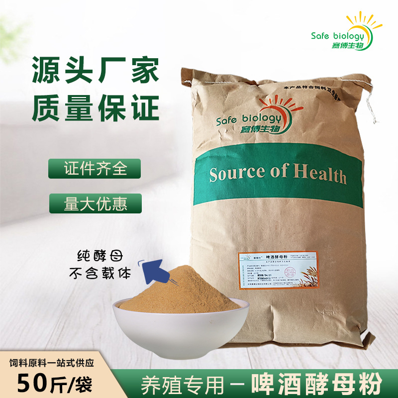 现货供应 啤酒酵母粉兽用畜禽水产宠物蛋白饲料原料添加剂