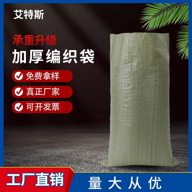 编织袋批发麻袋沙土蛇皮袋加厚防汛快递搬家打包麻口袋子厂家直销