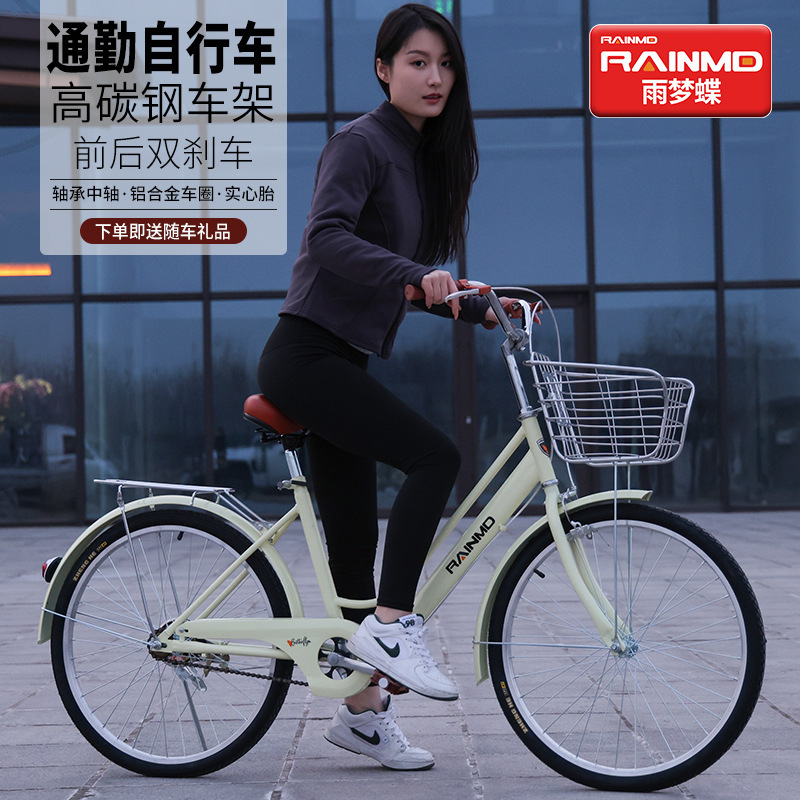 Rain dream butterfly adult bicycle lady 24 inch commuter light bicycle to work 26 inch solid tire college students Rain dream butterfly adult bicycle lady 24 inch commuter light bicycle to work 26 inch solid tire college students