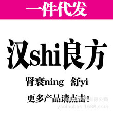 汉宠氏良物犬猫方肾衰狗宁舒胰强力化石素巴贝醌宠物犬猫狗猫咪