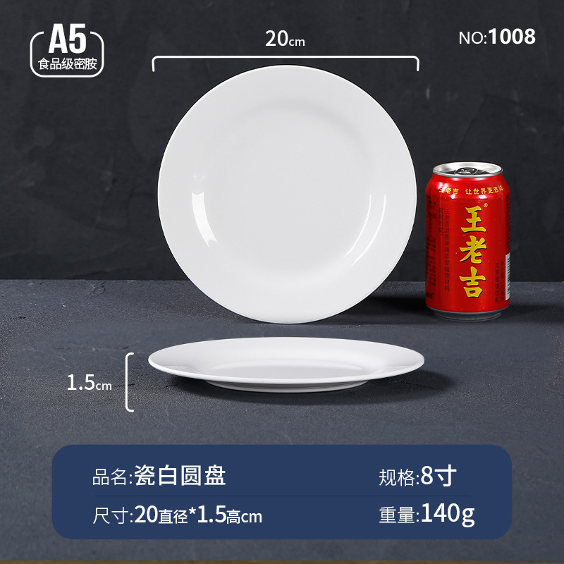 8inch 두꺼운 평판 - 고온 내성