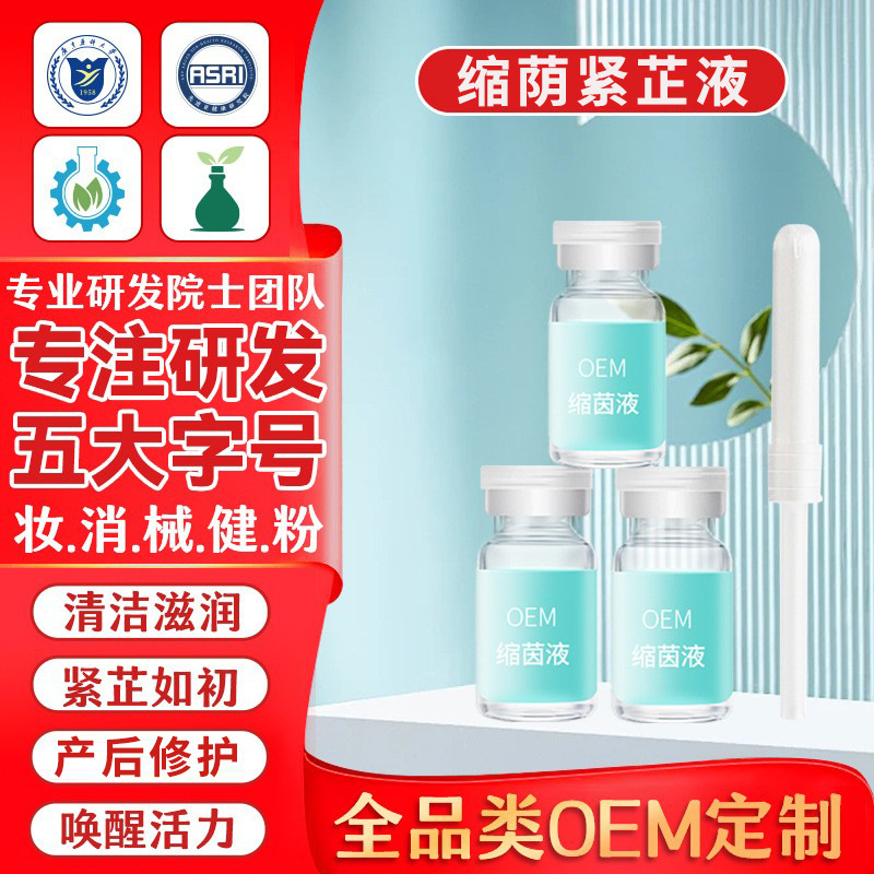 Private firming contraction and firming the yin fluid private parts…