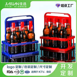 可折叠塑料啤酒提篮折叠啤酒手提架KTV啤酒架LOGO专用酒架酒提子