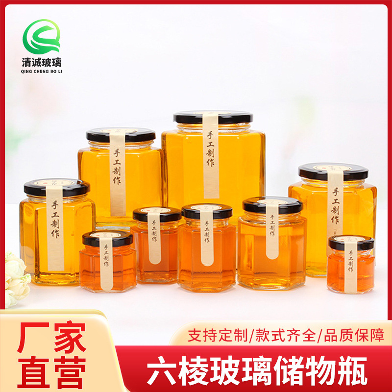 现货45ml100ml六棱蜂蜜瓶密封罐头瓶透明玻璃储物果酱瓶空瓶批发