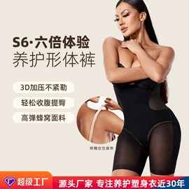 塑身裤;塑身连体衣;塑身上衣