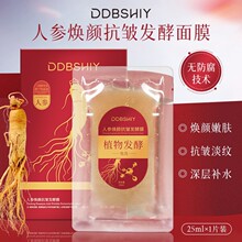 发酵面膜人参血竭抗皱紧致免洗面膜酵母面膜贴补水保湿贴片面膜