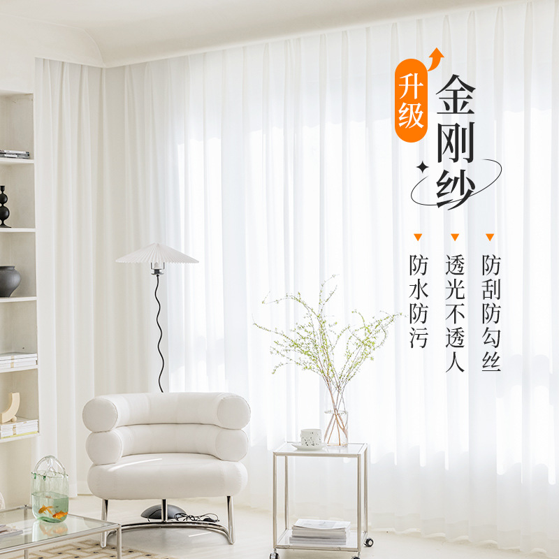 Thickened White Yarn Curtain Curtain Transparent Pervious King Kong Yarn Bedroom Sand Sunshade Chiffon Tulle Balcony Living Room Yarn