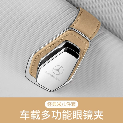 Car Glasses Clip/Bill Clip class E-class A- class GLA - mercedes-benz-logo-classic-rice1-pack