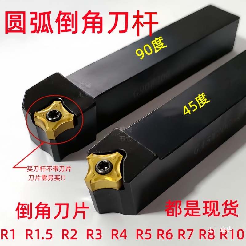 倒角刀刀杆4590度外圆16方20方25方内镗孔外倒圆弧角车刀八极