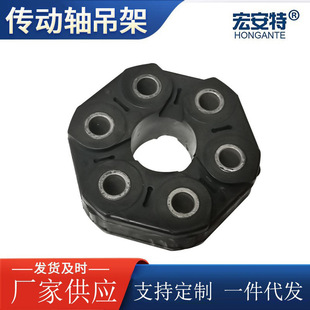 Suitable for Modern Drive Shaft Rubber Bushing, Rubber Pad, Drive Shaft Connecting Plate 49130-3m000