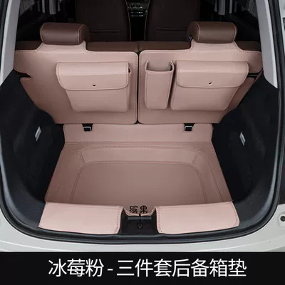 Plantronics Trunk Mat for: Trunk Mat - upgraded-shake-pink-half-pack-three-piece-set-large-storage-pocket-wuling-bingo