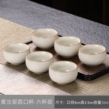 六只装汝窑可开片茶杯主人杯品茗杯陶瓷小茶杯家用防烫茶具泡茶杯
