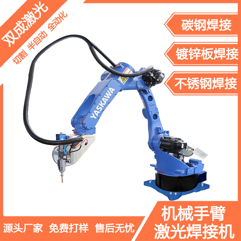 不锈钢全自动焊接激光焊机源头厂家免费试样铝转镍激光焊接机现货