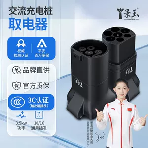 Jingyu elektrikli avtomobil şarj adapteri, AC yavaş şarj RV rozetkası