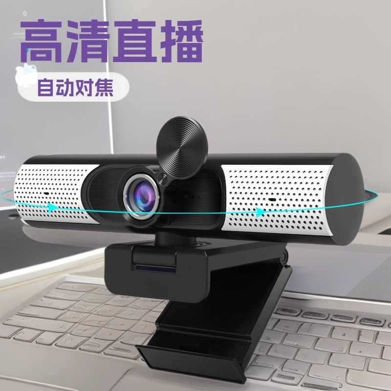 摄像头台式笔记本网课直播视频会议摄像头2K