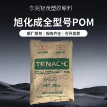 �񻯳�ȫ�ͺ�POM����Z4520/4520/3010�߳�������ҵ����Ӧ��