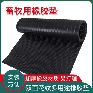 Cattle Mattress Horse Room Mat Non-slip Piggery Rubber Mat Thickened Waterproof Animal Husbandry Mat Cattle Shock-resistant Rubber Plate