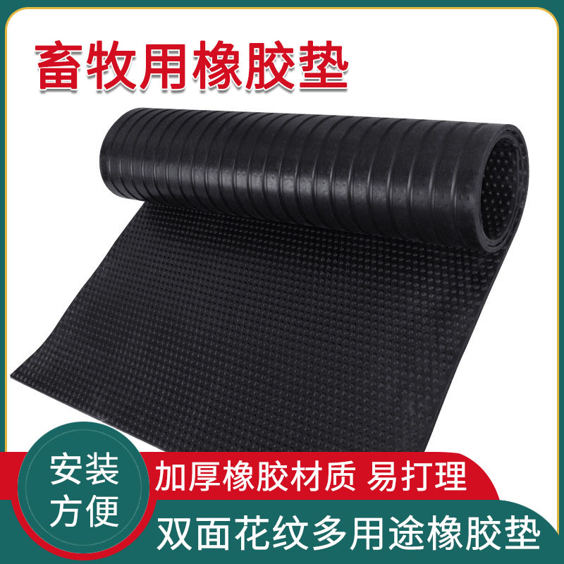 牛床垫马房垫防滑猪舍橡胶垫加厚防水畜牧垫牛棚垫耐磨减震橡胶板