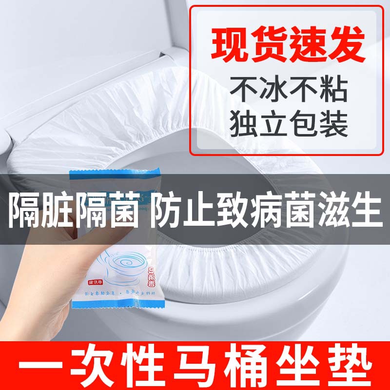 Disposable toilet seat cover with independent packaging, for postpartum women's travel, portable, household use toilet seat paper cover