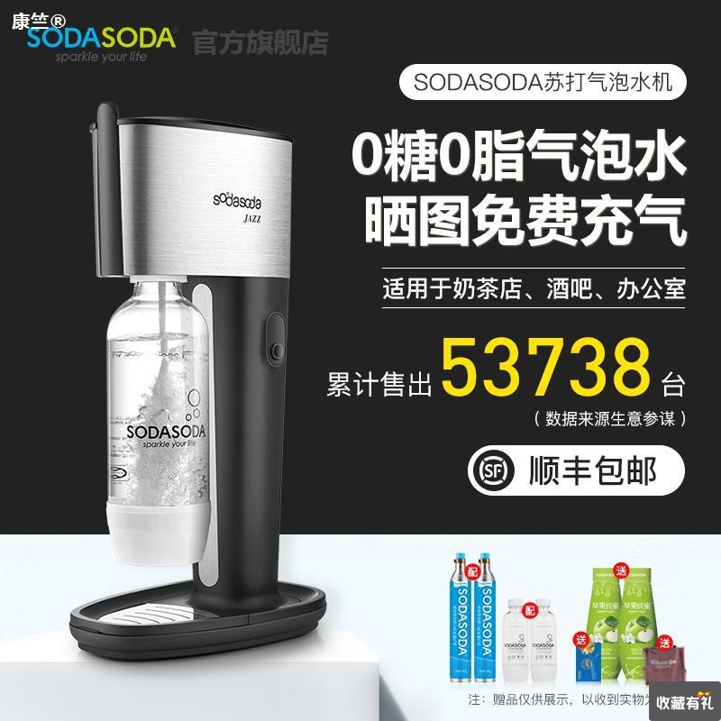 Sparkling Water household Soda machine self-control Soda Carbonated drinks Tea shop equipment commercial Beverage machine